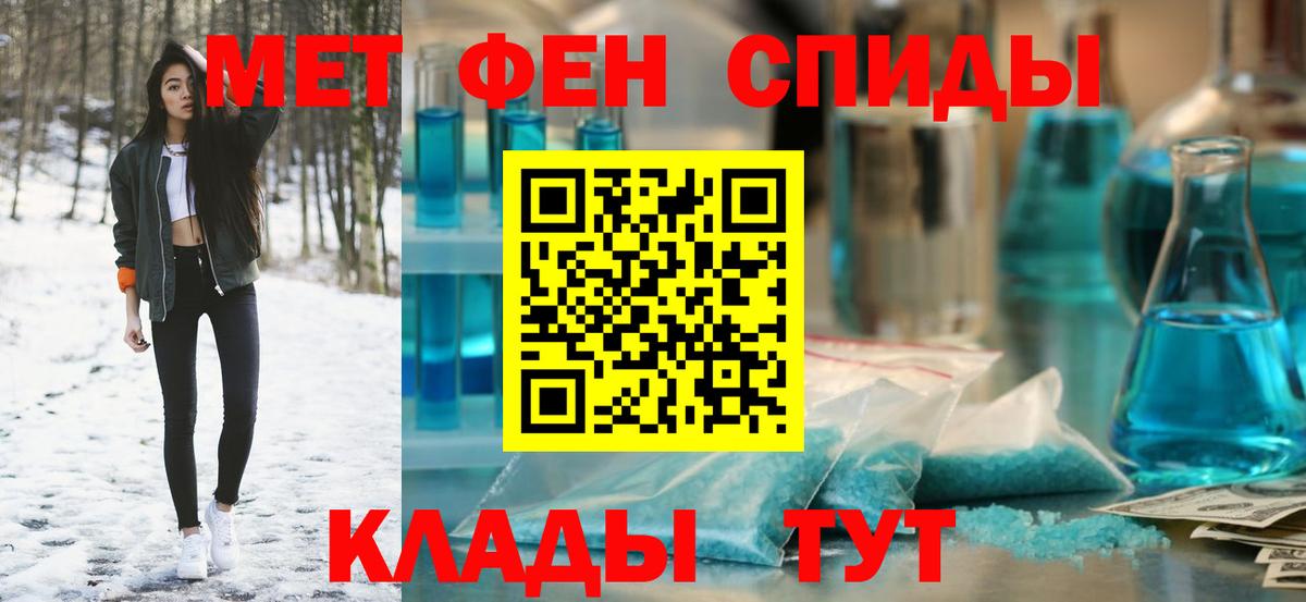 Амфетамин  Вход с VPN  Славгород  АМФЕТАМИН 98% 