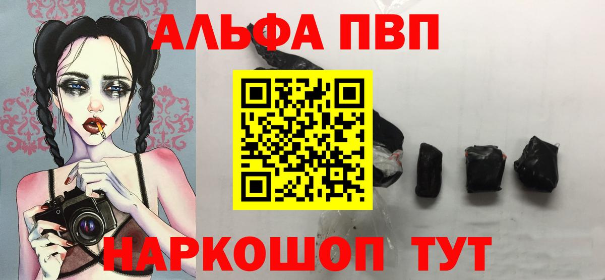 APVP крисы CK  Вход с VPN  Alpha PVP СК  Alpha-PVP крисы CK  Alfa_PVP  Славгород 