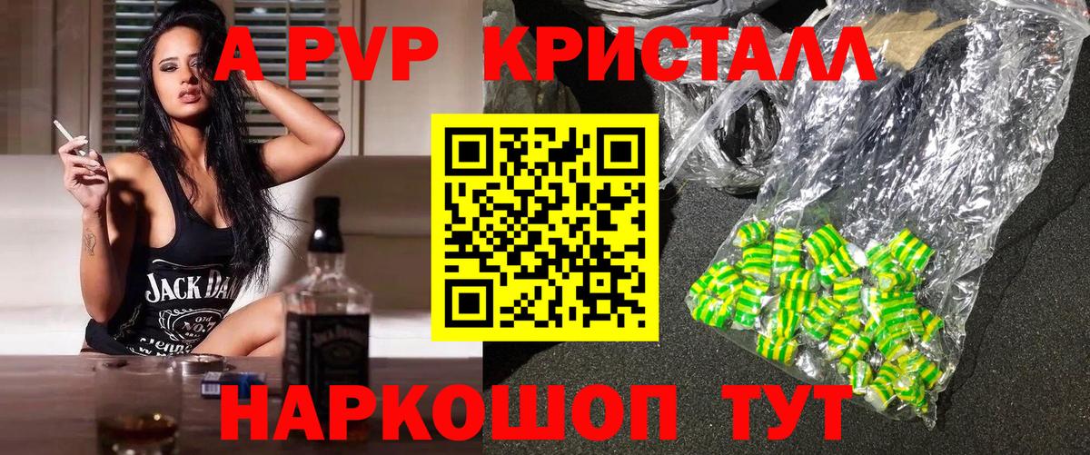 Alpha PVP VHQ Славгород