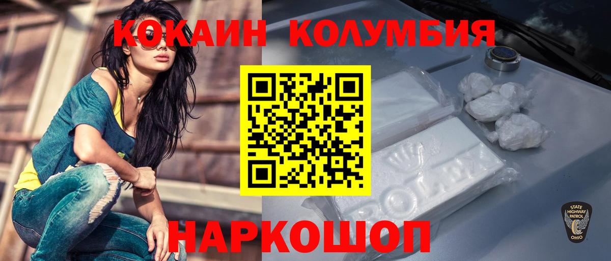 Меф МЯУ МЯУ   Alpha PVP СОЛЬ кристаллы  Вход с VPN  Кокаин  Славгород  Каннабис  Гашиш 