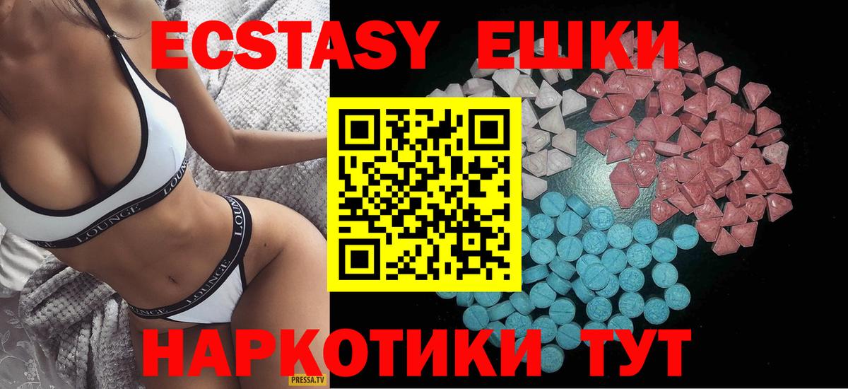 Экстази ешки  Вход с VPN  Славгород 