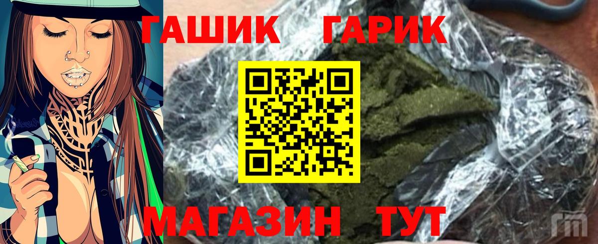 Гашиш Изолятор  ГАШ  Славгород  Вход с VPN 
