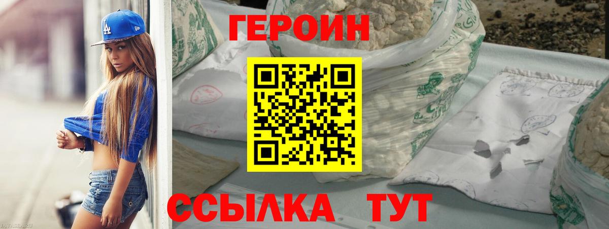 ГЕРОИН Афган Славгород