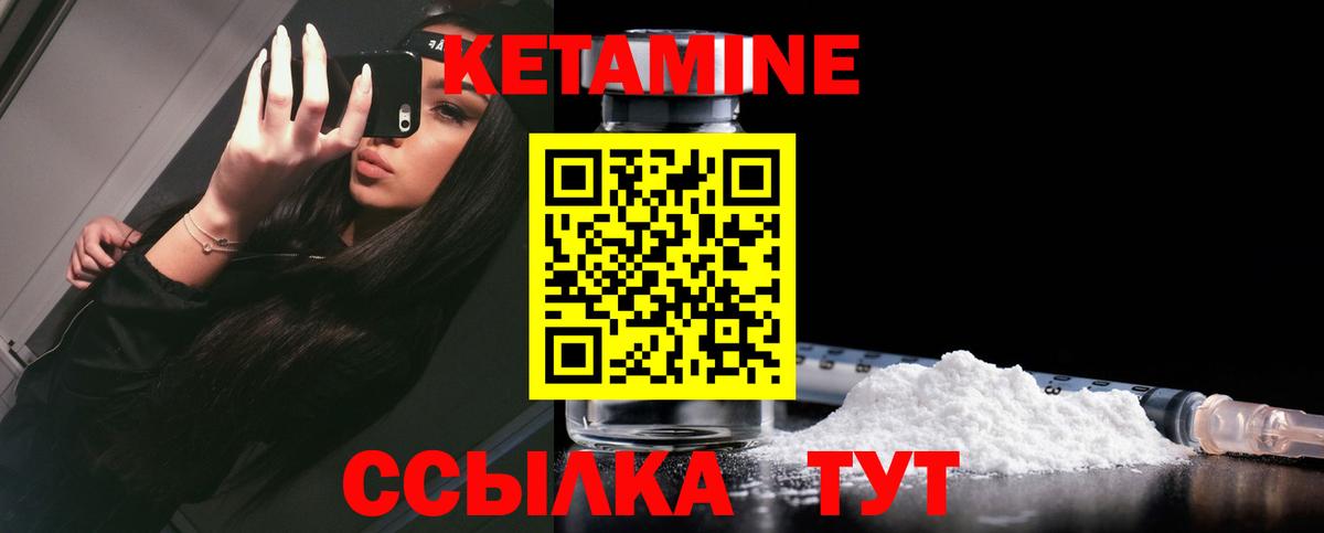 Славгород  Кетамин VHQ  Вход с VPN 