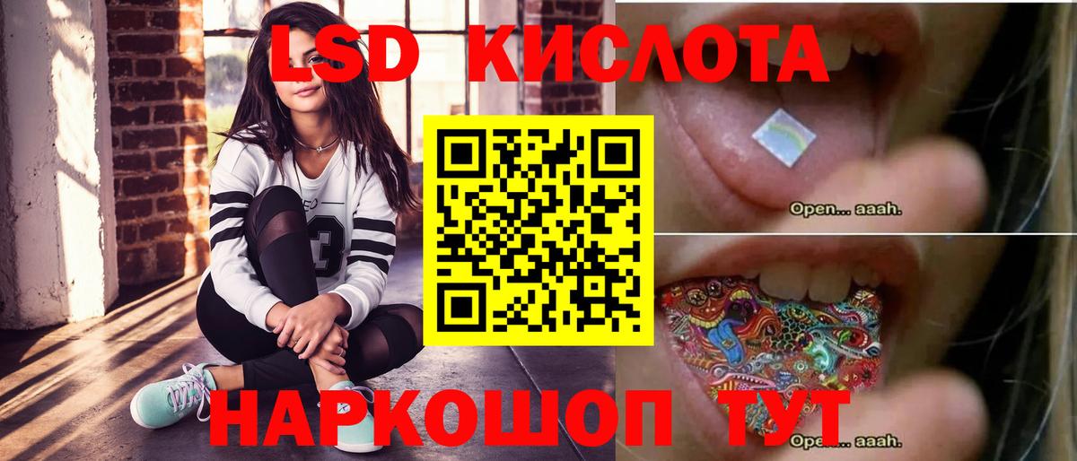 ЛСД экстази ecstasy Славгород