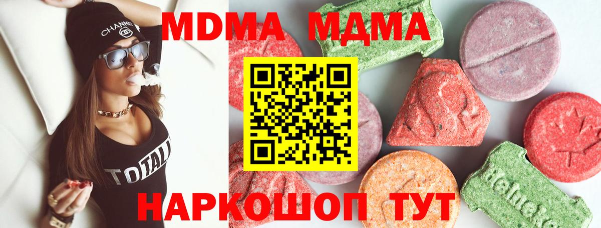 МДМА VHQ  MDMA VHQ  Славгород  МДМА  Вход с VPN 