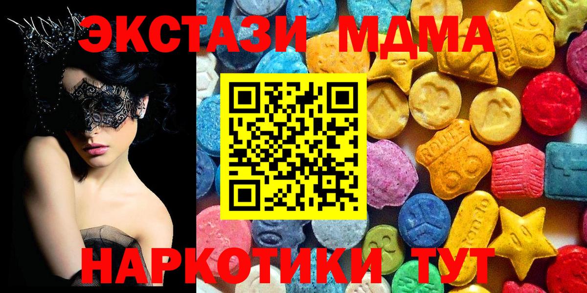 MDMA молли Славгород