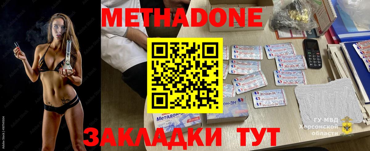 Метадон кристалл  Вход с VPN  МЕТАДОН мёд  Славгород 