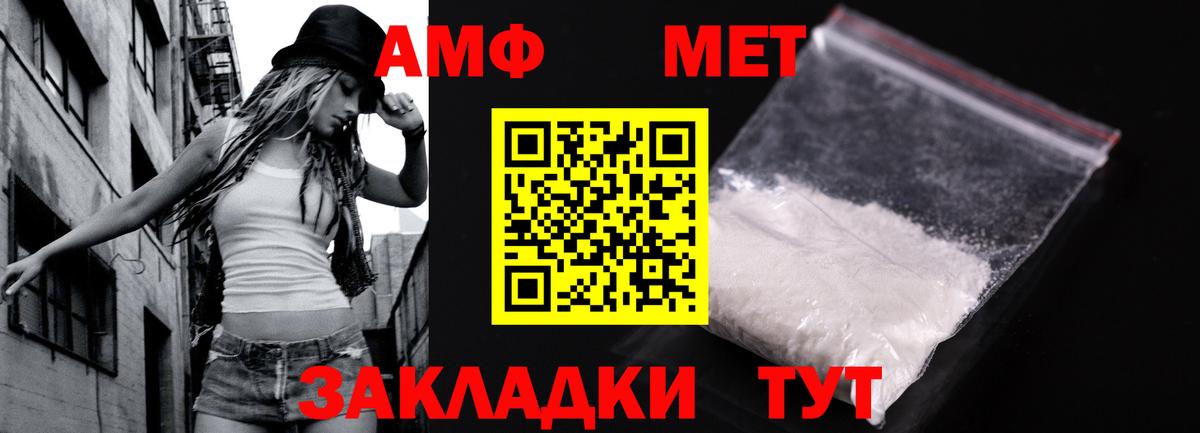 Метамфетамин Methamphetamine  Вход с VPN  Славгород 