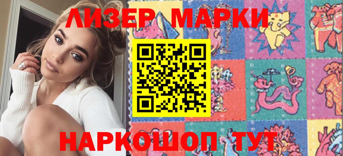 Наркотические марки 1,5мг  Вход с VPN  Славгород  Наркотические марки 1,5мг 