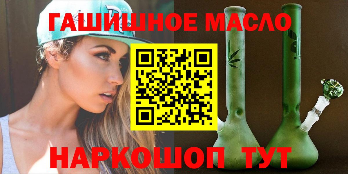Славгород  ТГК жижа  Вход с VPN 